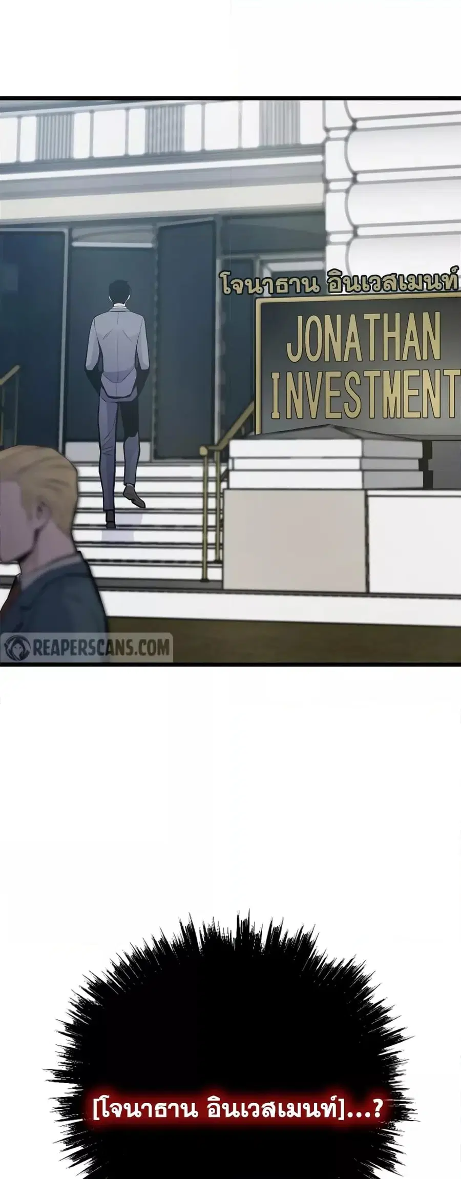 Past Life Returner ตอนที่ 34 หน้า 56