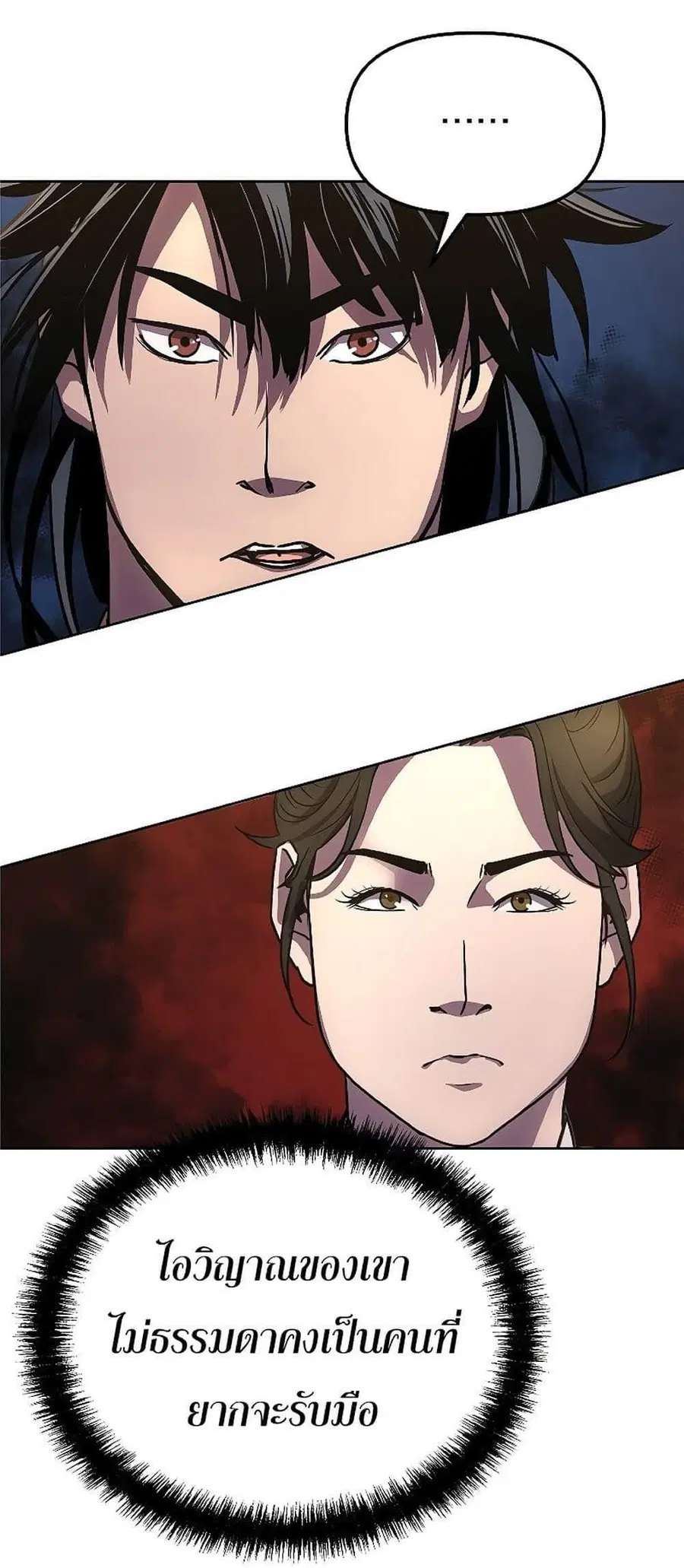 The Reborn Ranker Chronicles ตอนที่ 31 หน้า 40