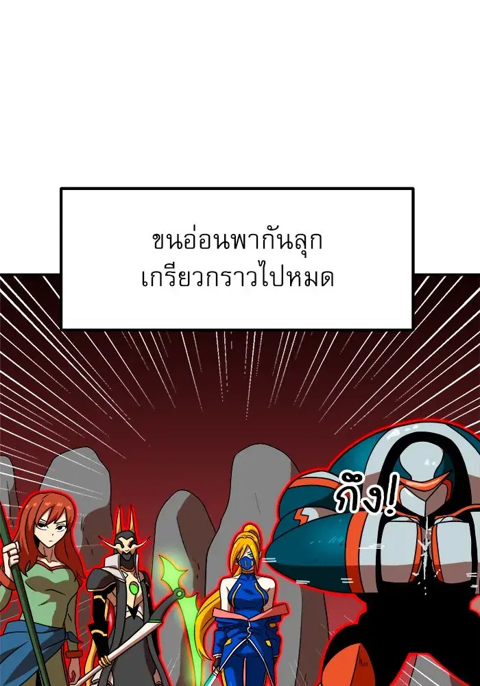 Double Click ตอนที่ 69 หน้า 124