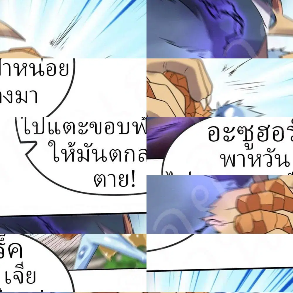 Player Reborn ตอนที่ 168 หน้า 12