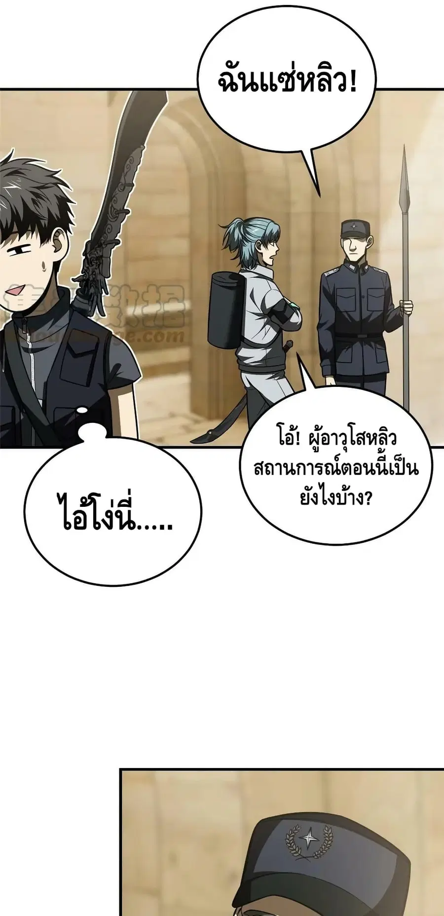 Global Martial Arts ตอนที่ 187 หน้า 12