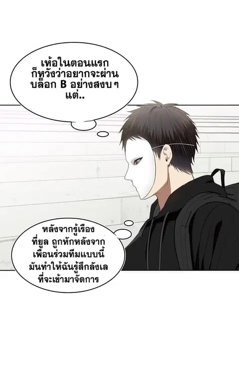 Ranker Who Lives A Second Time ตอนที่ 6 หน้า 33