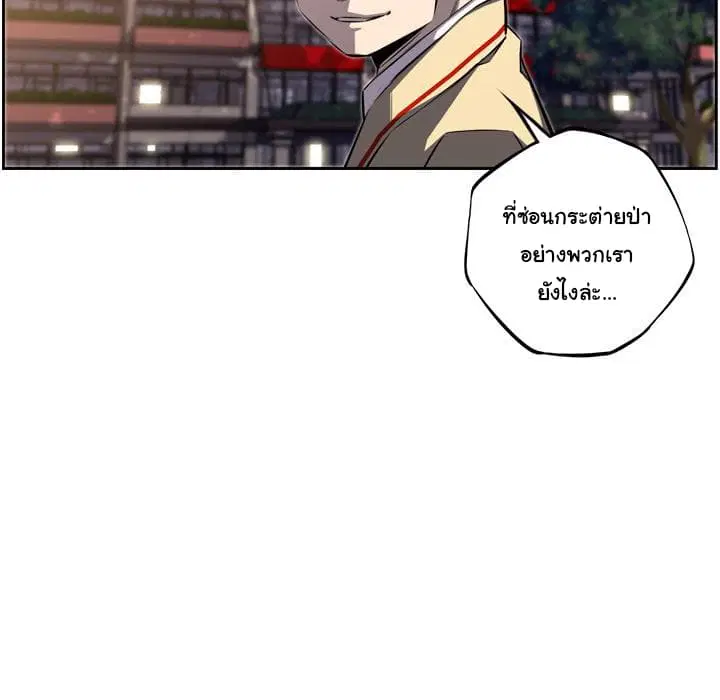 SuperNova ตอนที่ 45 หน้า 68