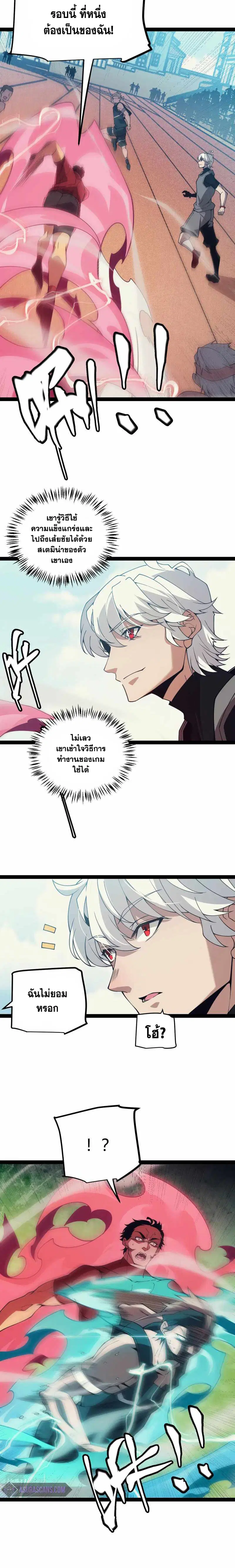 The Game That I Came From ตอนที่ 154 หน้า 14