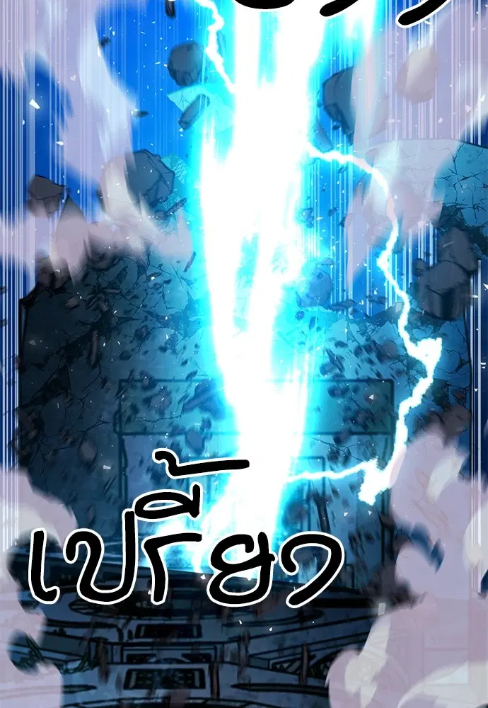 The Druid of Seoul Station ตอนที่ 148 หน้า 90