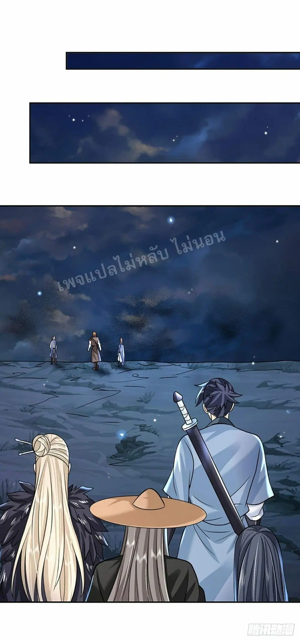 Royal God of War, Rising Dragon ตอนที่ 90 หน้า 27