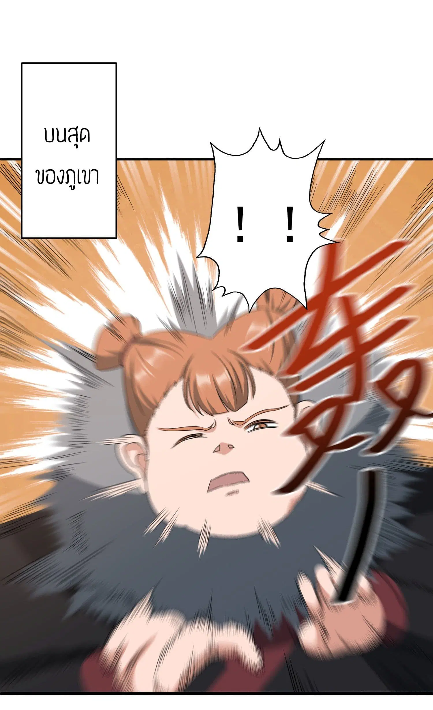 Super Warrior in Another World ตอนที่ 34 หน้า 7