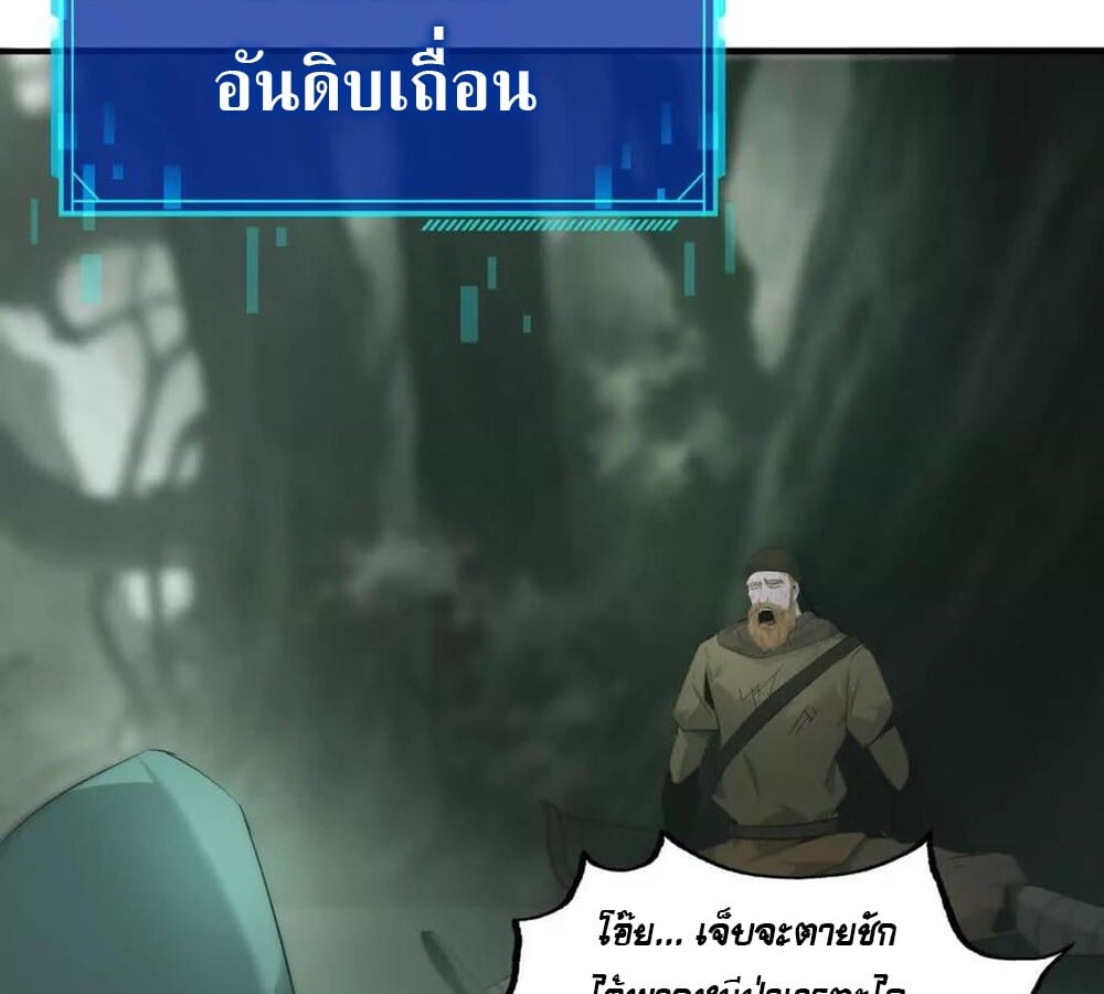 Unparalleled in the Online Gaming World ยอดคน ณ โลกออนไลน์ ตอนที่ 27 หน้า 59
