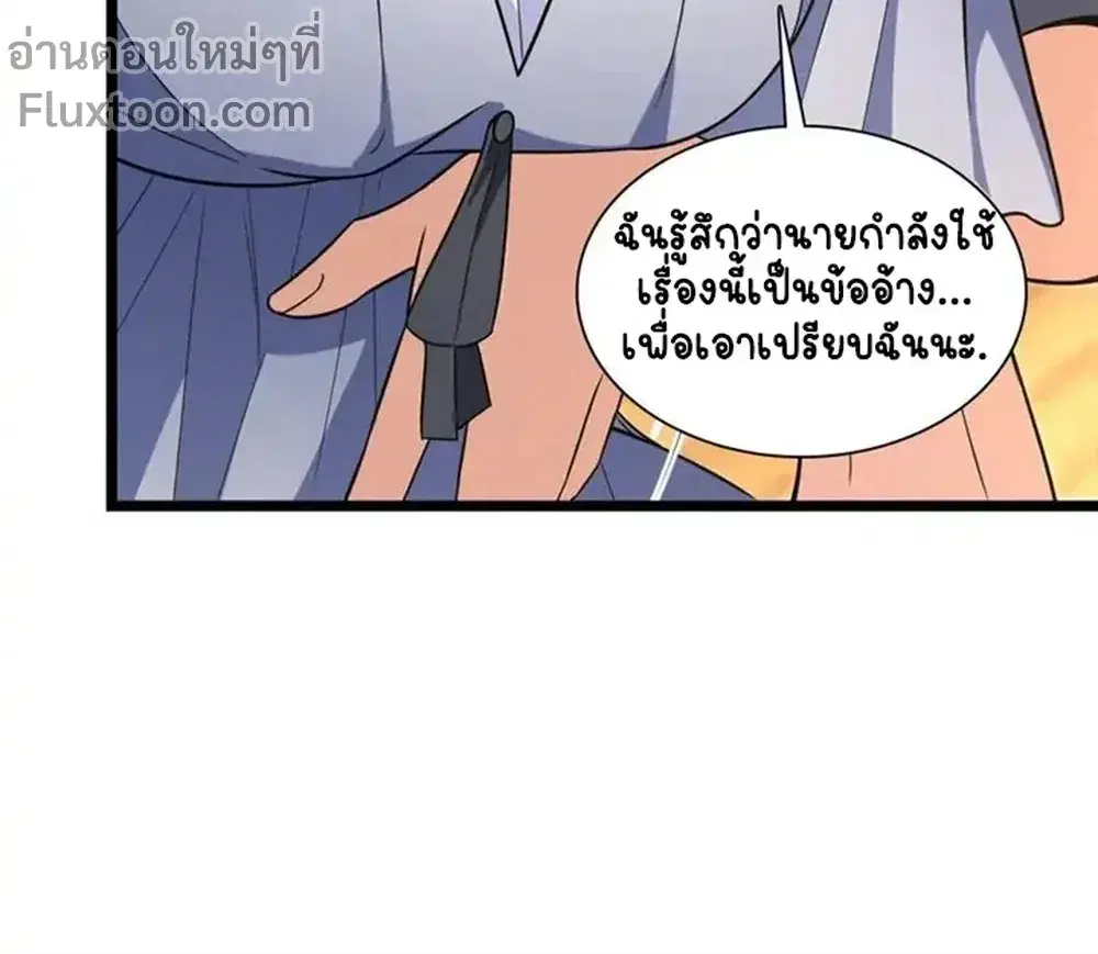 My Wife Is From a Thousand Years Ago ตอนที่ 214 หน้า 8
