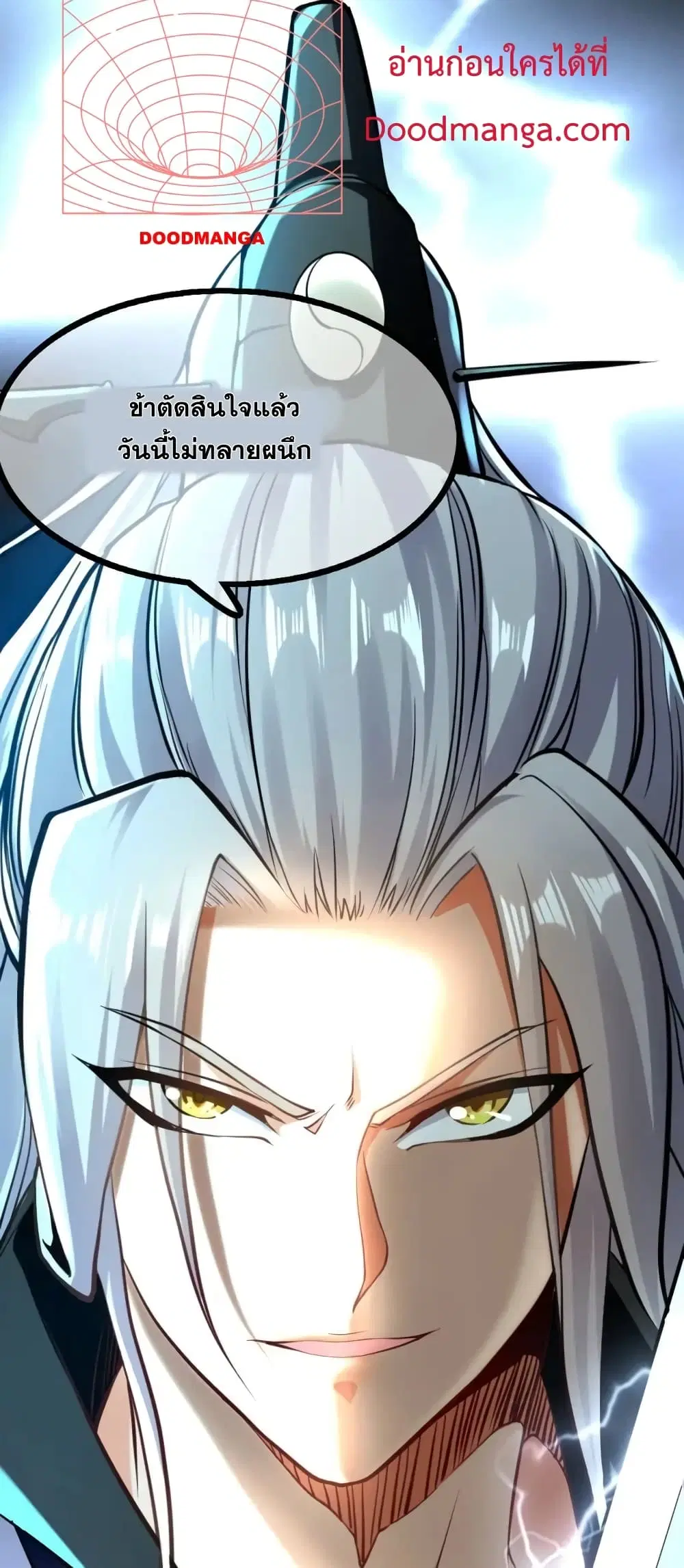 The Ten Great Emperors At The Beginning Are All My Apprentices ตอนที่ 1 หน้า 25