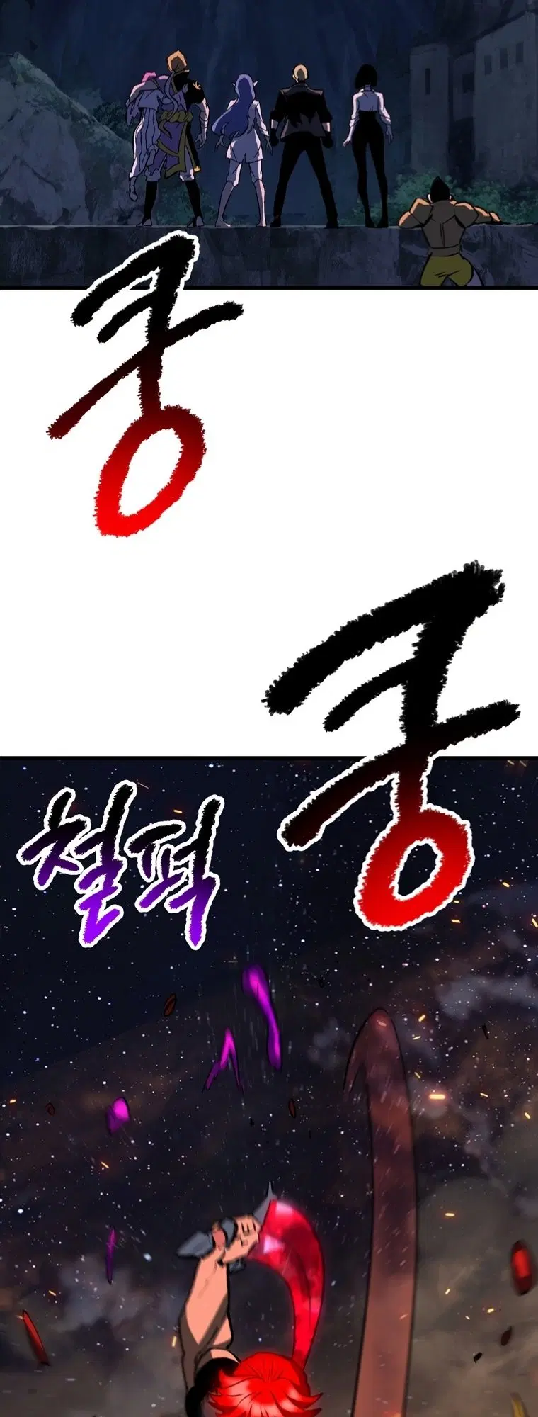 Survival Of Blade King ตอนที่ 179 หน้า 19