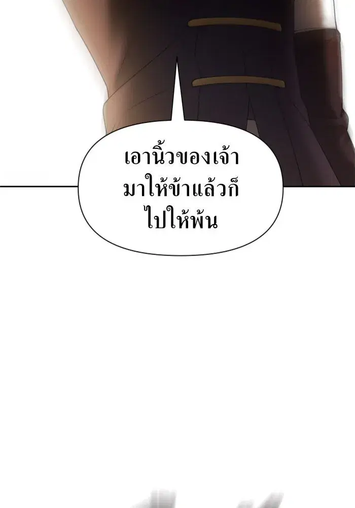 Your Throne ตอนที่ 53 หน้า 16