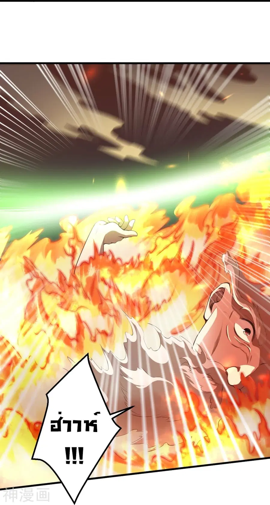 Against the Gods ตอนที่ 495 หน้า 38