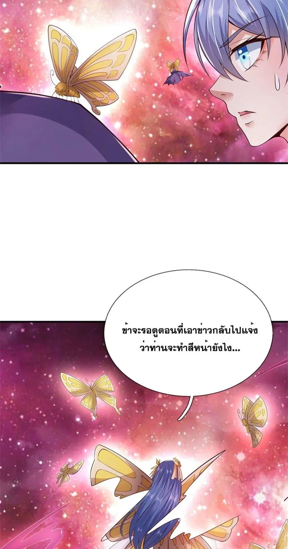 I Can Become A Sword God ตอนที่ 201 หน้า 7