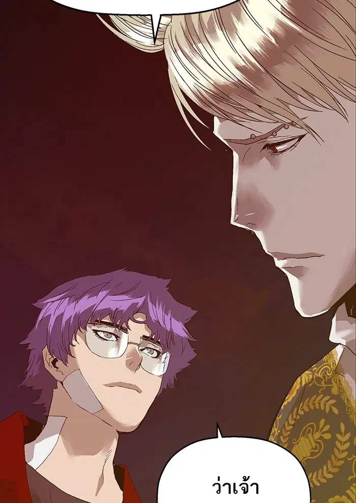 Weak Hero ตอนที่ 129 หน้า 128