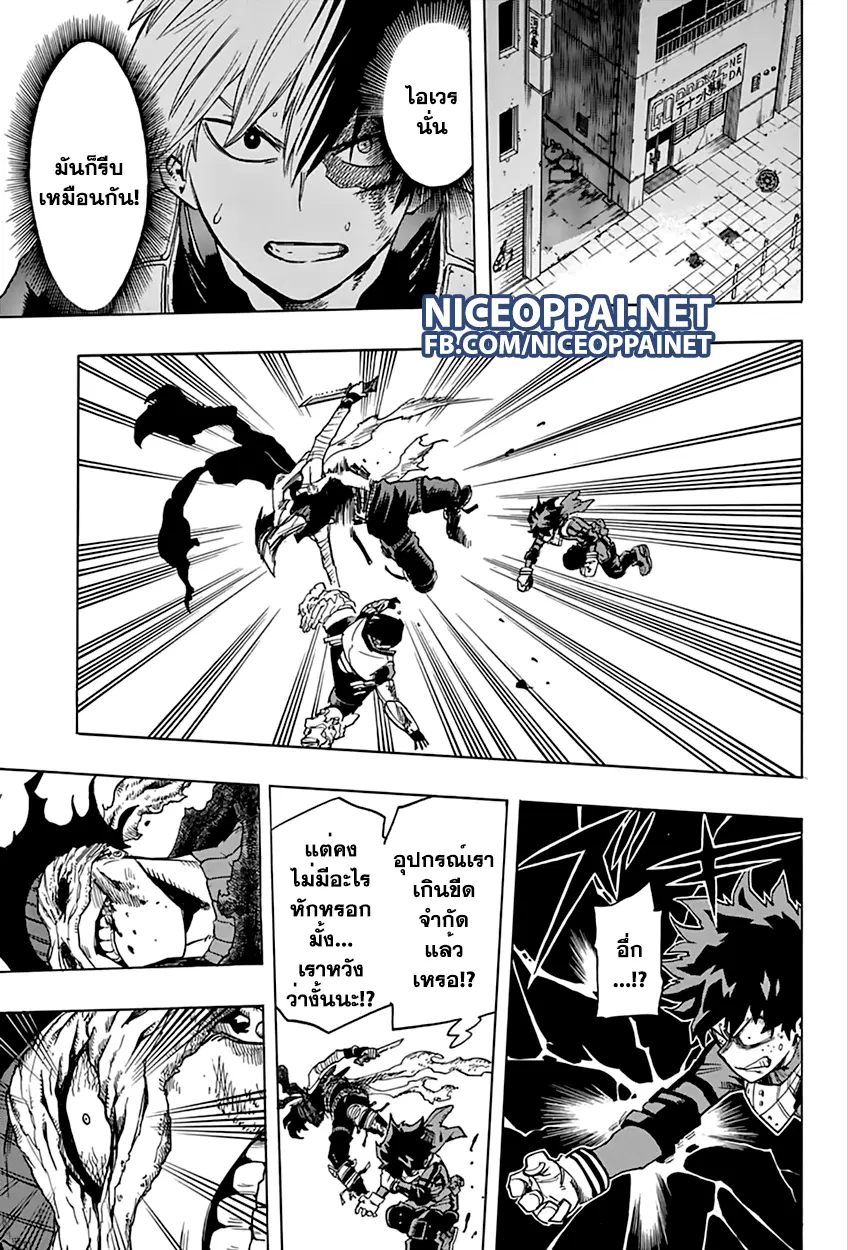 Boku no Hero Academia (My Hero Academia) ตอนที่ 55 หน้า 7