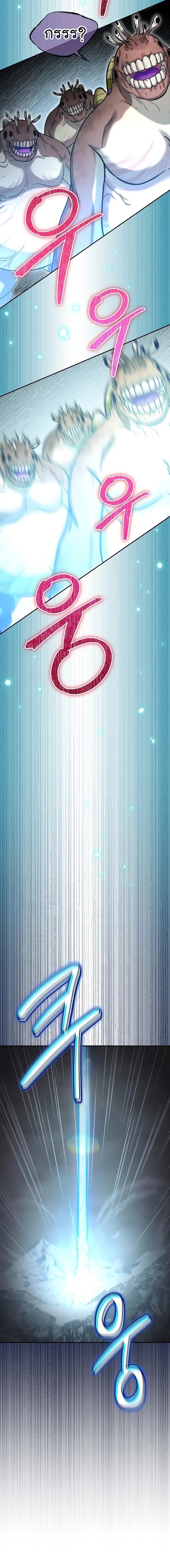 The Newbie Is Too Strong ตอนที่ 61 หน้า 20