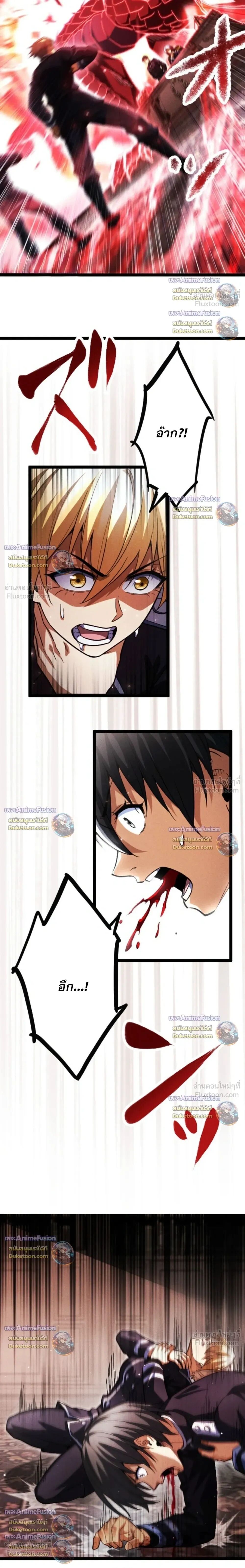 Reincarnates as His Descendant 1000 Years Later ตอนที่ 49 หน้า 19
