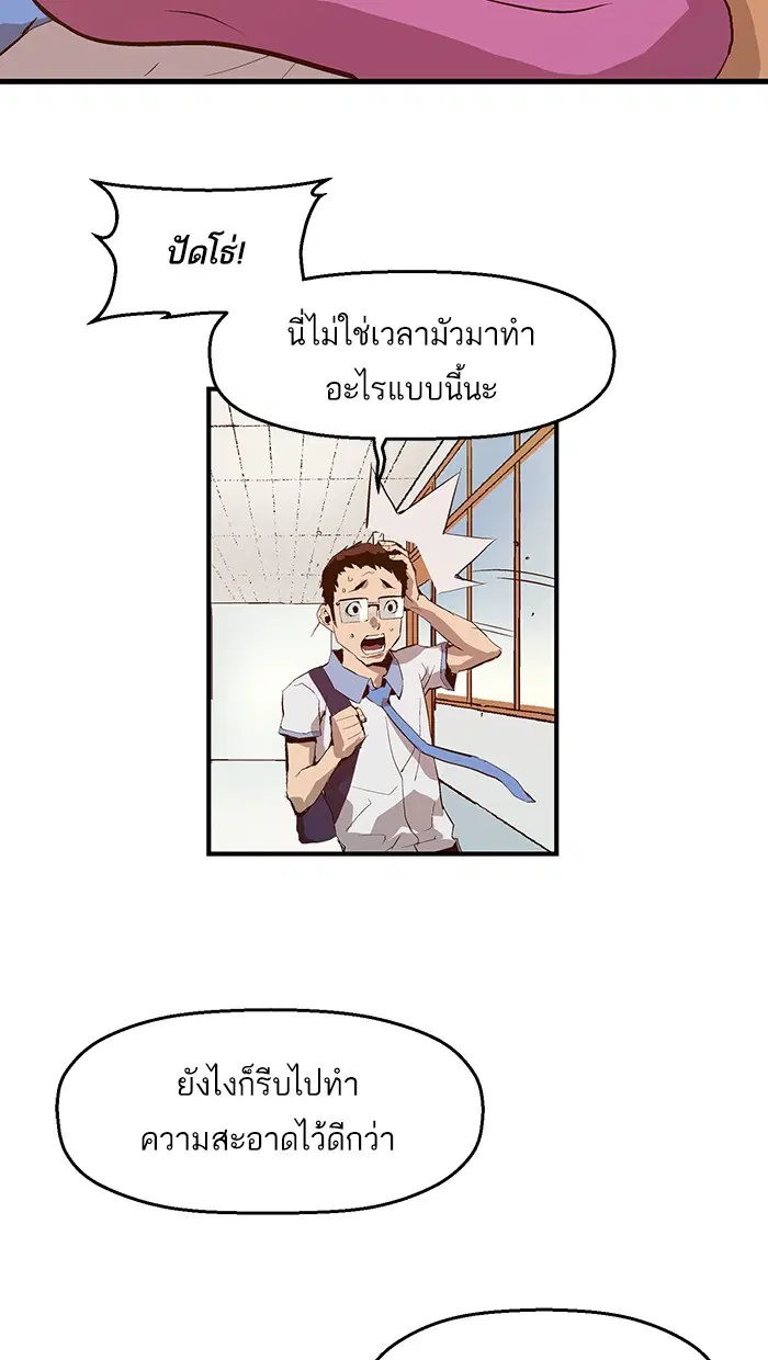 Weak Hero ตอนที่ 13 หน้า 79