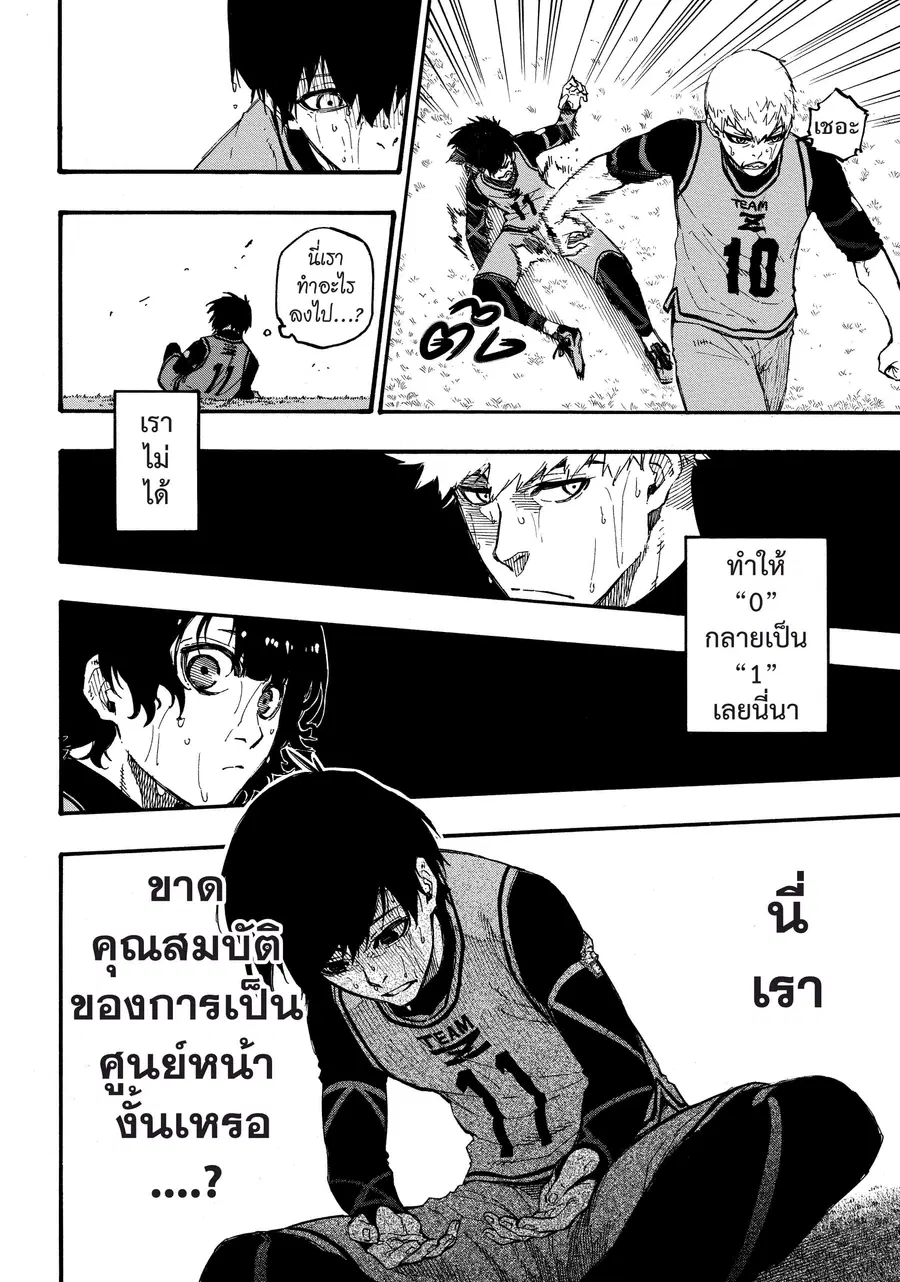 Blue lock ตอนที่ 7 หน้า 21