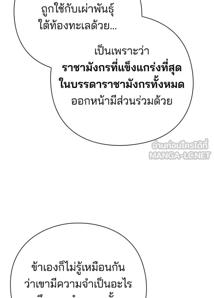 Night of the Ogre ตอนที่ 62 หน้า 34
