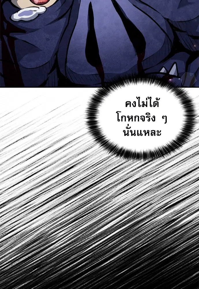The Druid of Seoul Station ตอนที่ 156 หน้า 16