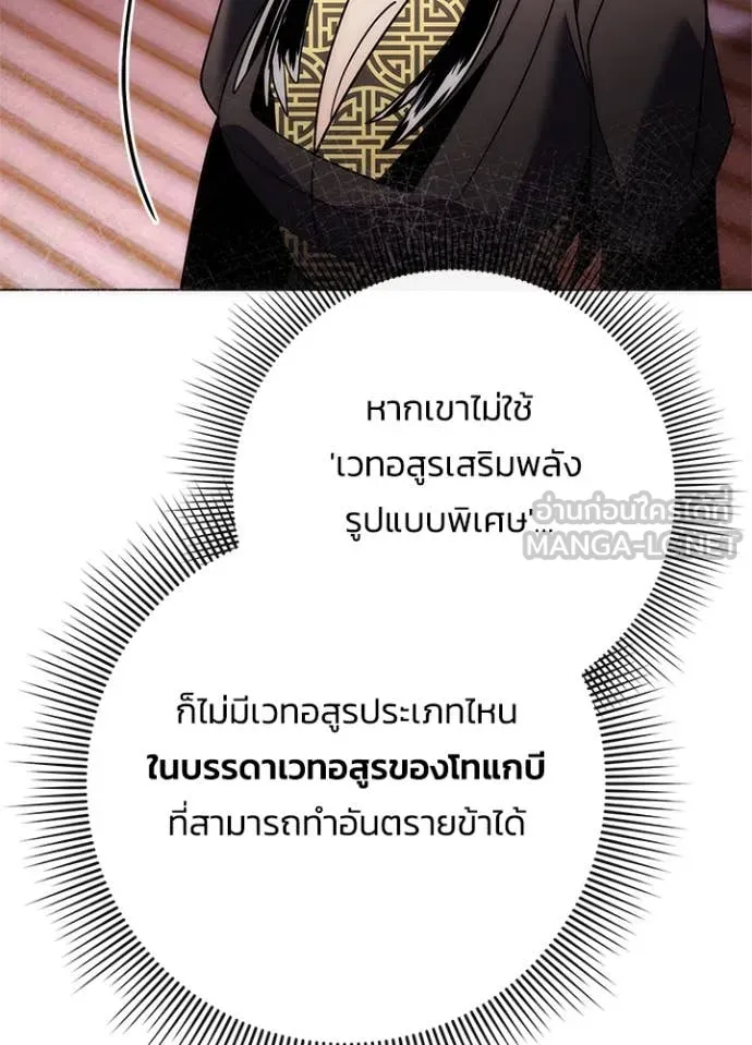 Night of the Ogre ตอนที่ 73 หน้า 174