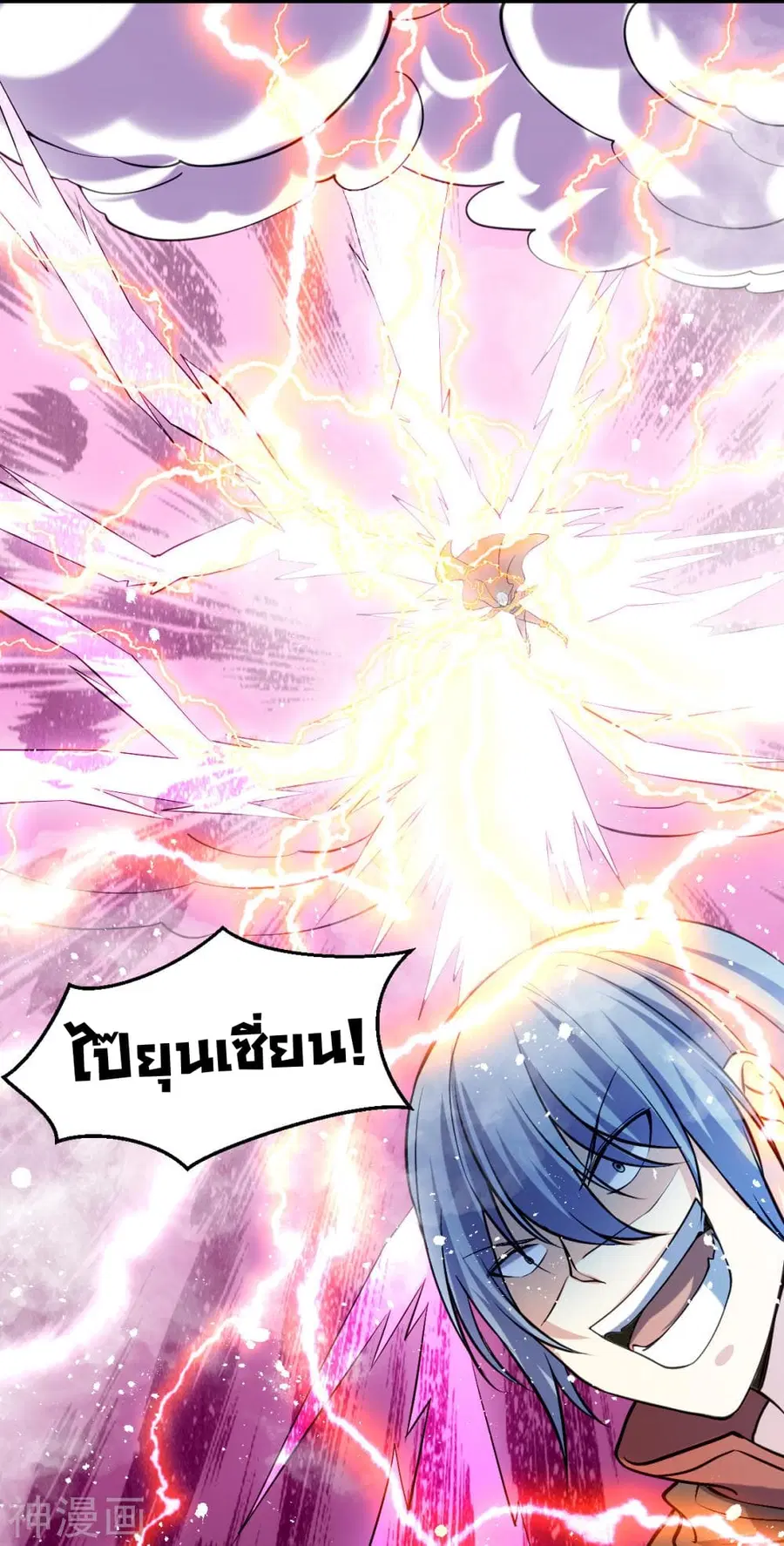 Immortal King of City ตอนที่ 143 หน้า 21