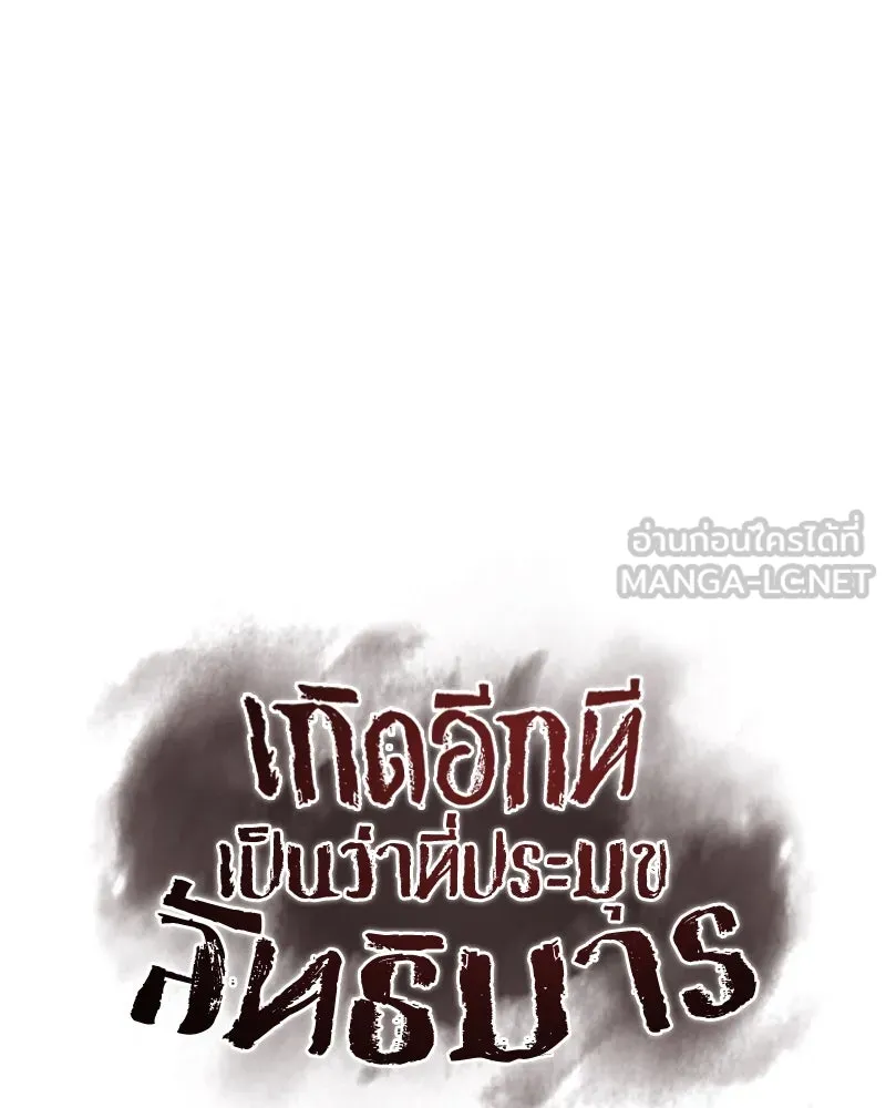 I Reincarnated As The Crazed Heir เกิดอีกทีเป็นว่าที่ประมุขลัทธิมาร ตอนที่ 111 หน้า 39