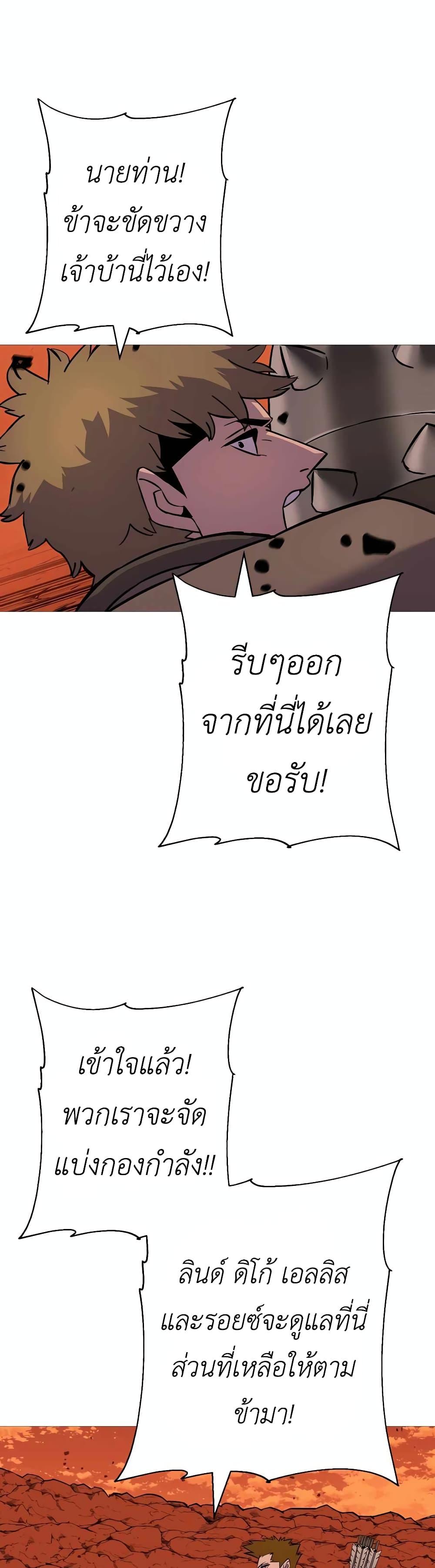 The Story of a Low-Rank จากเบี้ยสู่ราชัน ตอนที่ 117 หน้า 14