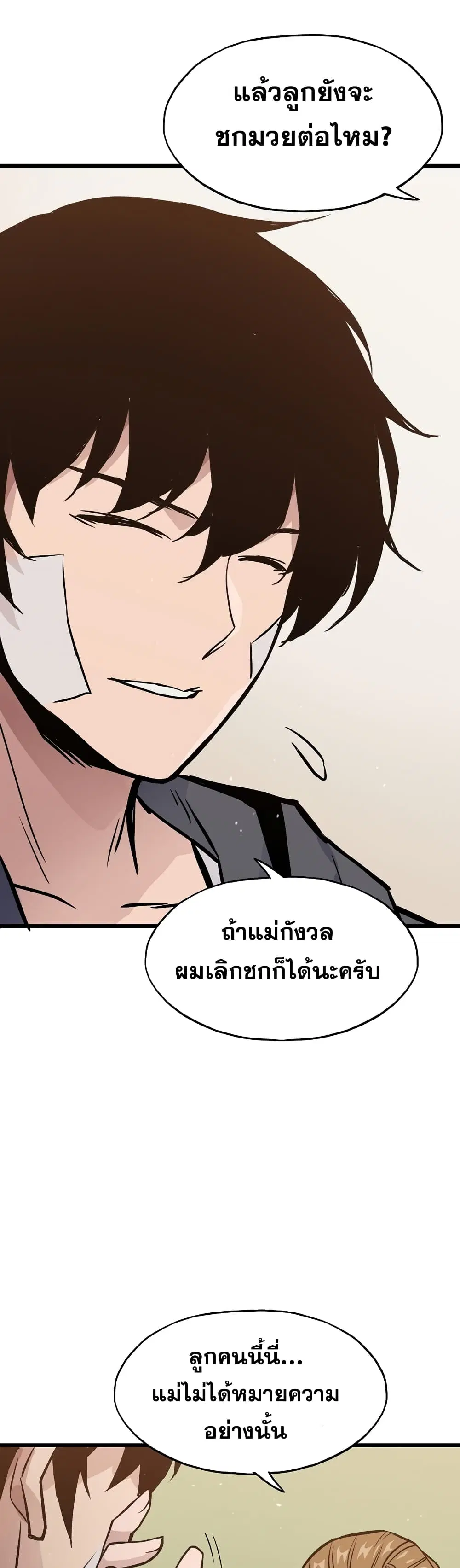 Past Life Returner ตอนที่ 11 หน้า 19