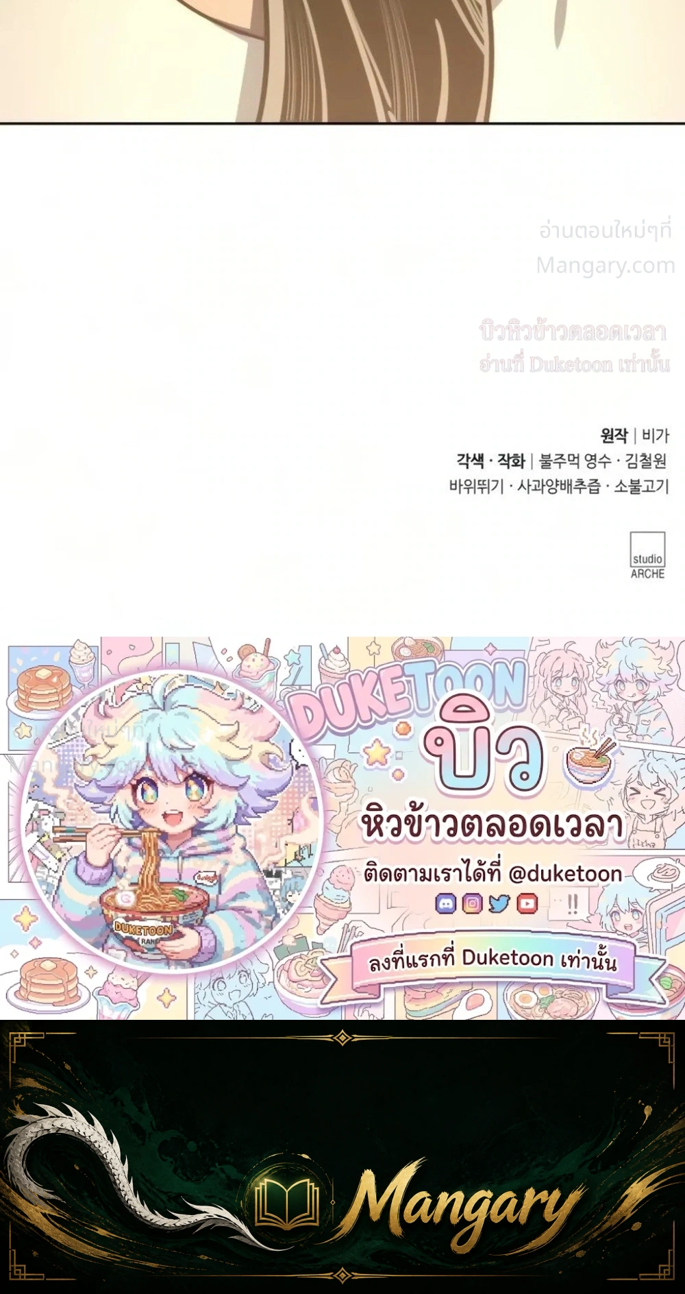 Return of the Mount Hua Sect ตอนที่ 180 หน้า 52