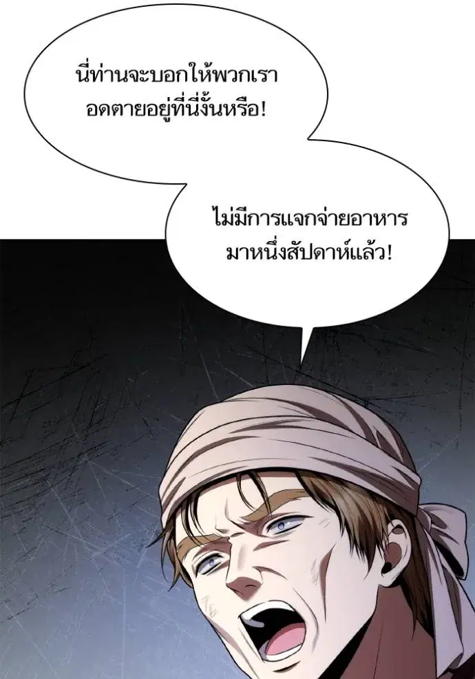 I Am the Queen in This Life ตอนที่ 123 หน้า 107