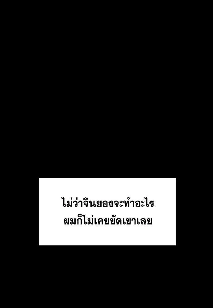 True Education ตอนที่ 243 หน้า 43