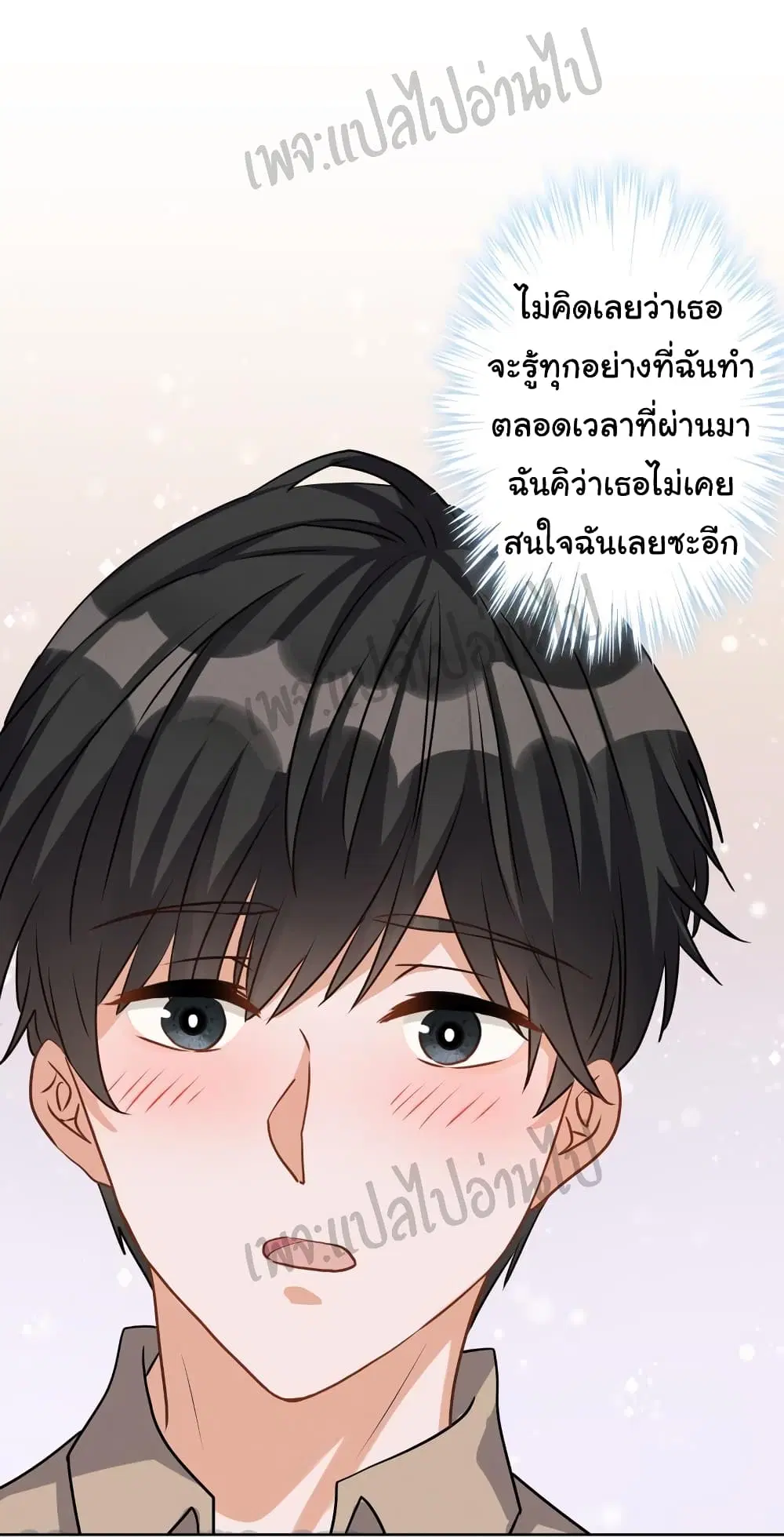 Lu Feng is the Best Son-in-law ตอนที่ 6 หน้า 7
