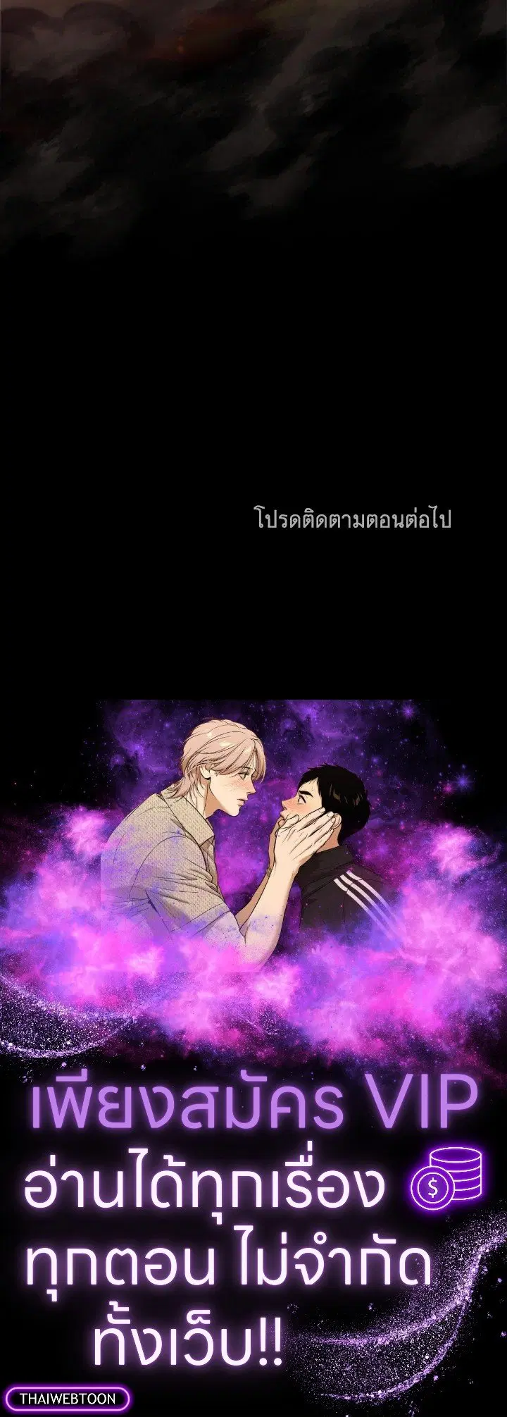 Arcane Sniper ตอนที่ 152 หน้า 133