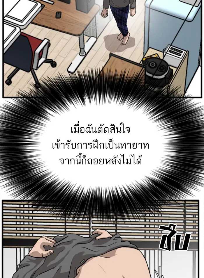 Bad Guy ตอนที่ 13 หน้า 37
