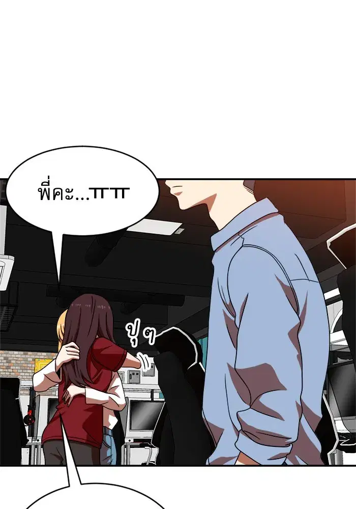 Double Click ตอนที่ 72 หน้า 32