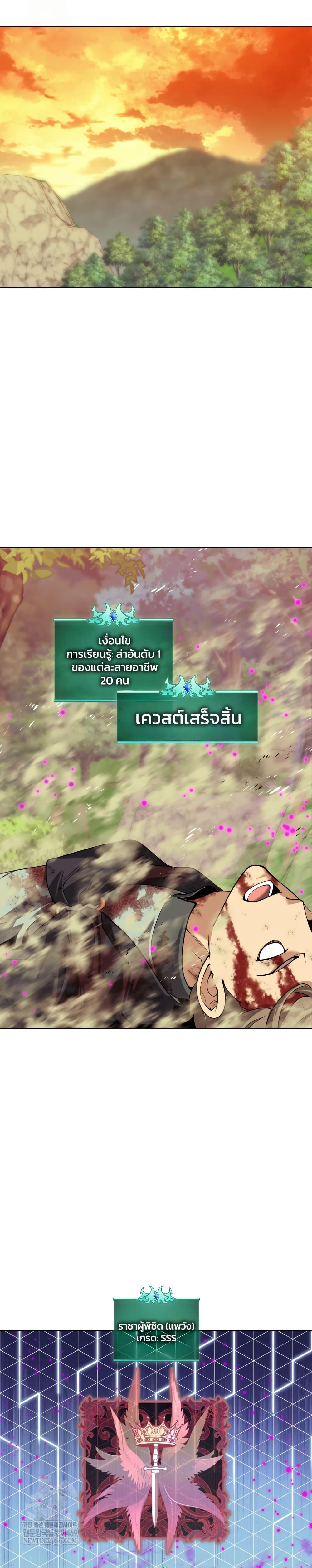 Overgeared จ้าวแห่งยุทธภัณฑ์ ตอนที่ 311 หน้า 45