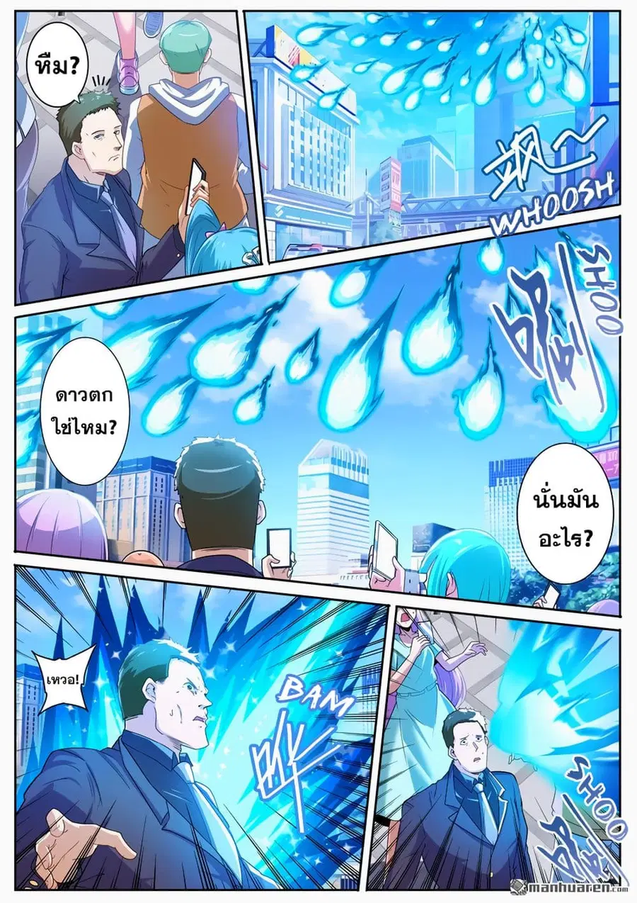 Hero? I Quit A Long Time Ago ตอนที่ 183 หน้า 10