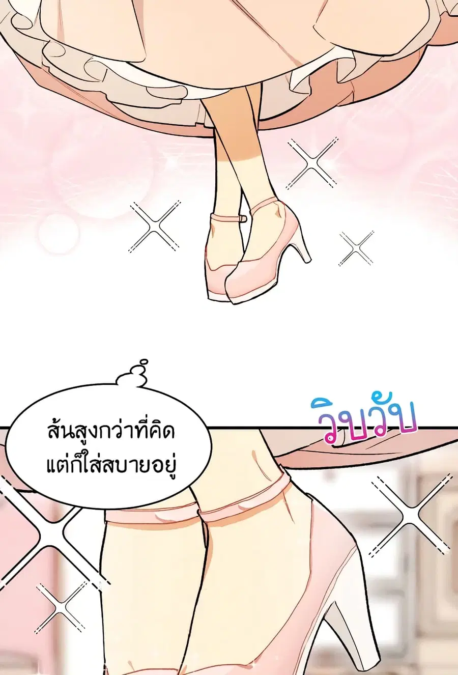 The Young Lady Is a Royal Chef ตอนที่ 19 หน้า 22