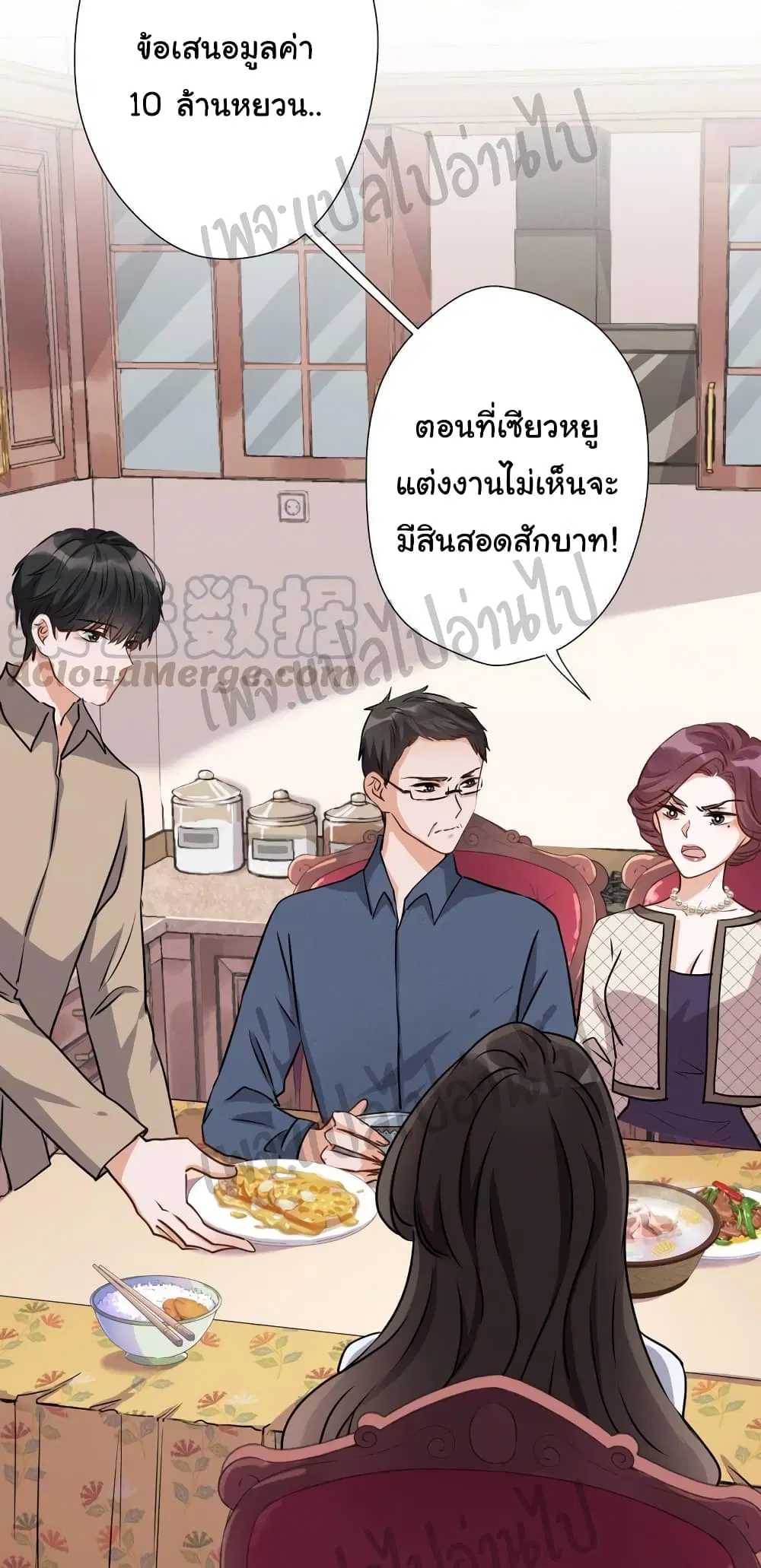 Lu Feng is the Best Son-in-law ตอนที่ 5 หน้า 20