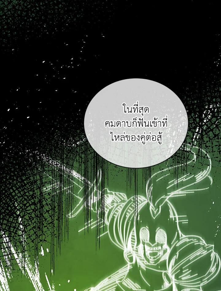 Necromancer Academy’s Genius Summoner ตอนที่ 7 หน้า 72