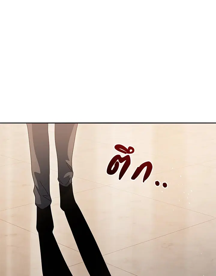 The Descent of the Demonic Master ตอนที่ 143 หน้า 78