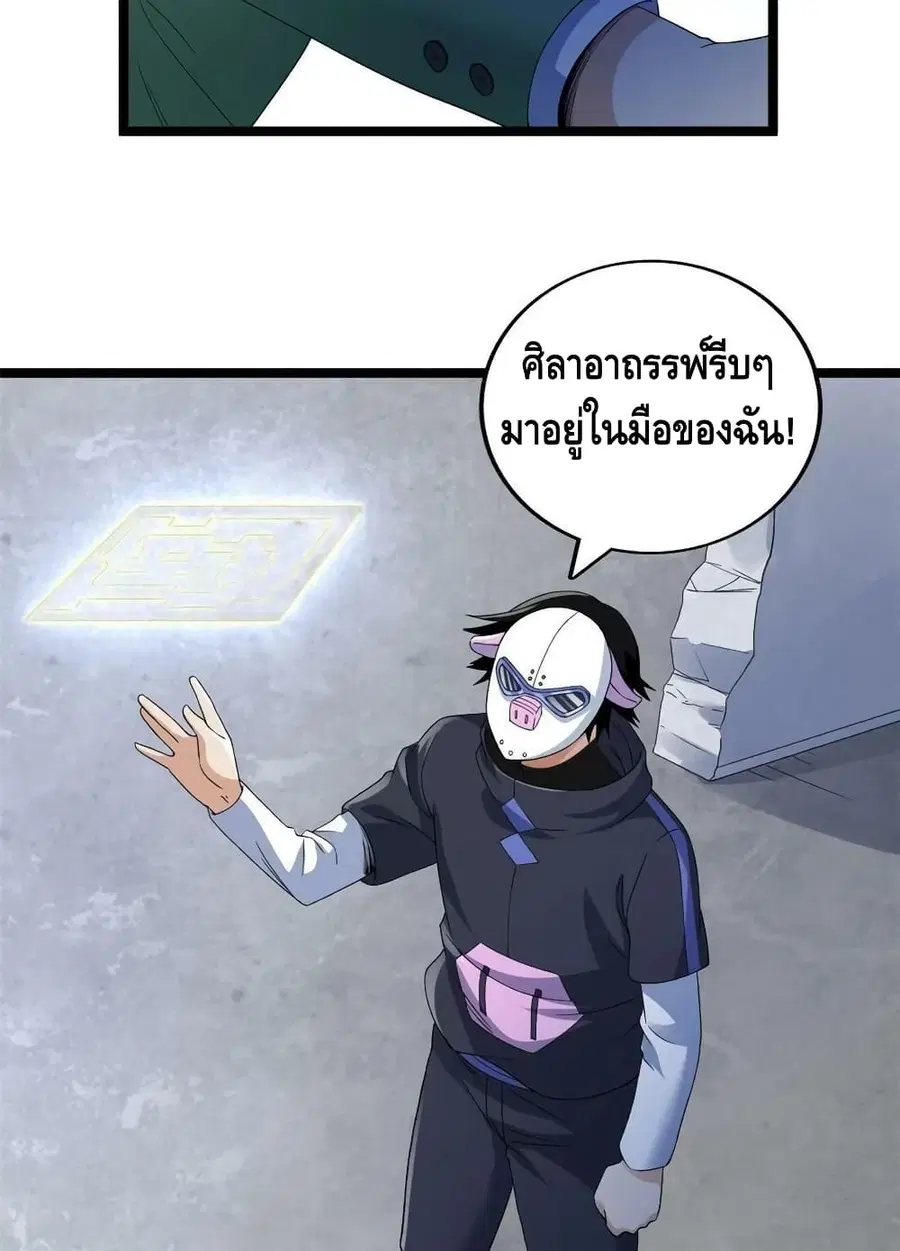 I Have 999 Skills ตอนที่ 156 หน้า 9