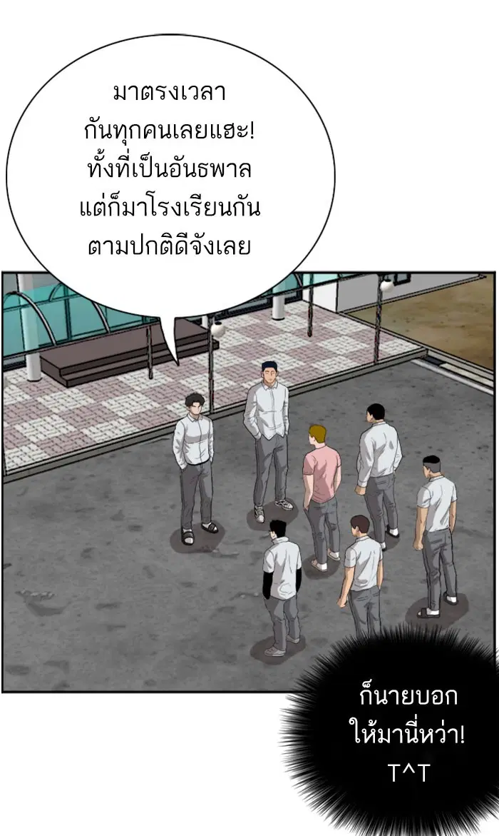 Bad Guy ตอนที่ 70 หน้า 38