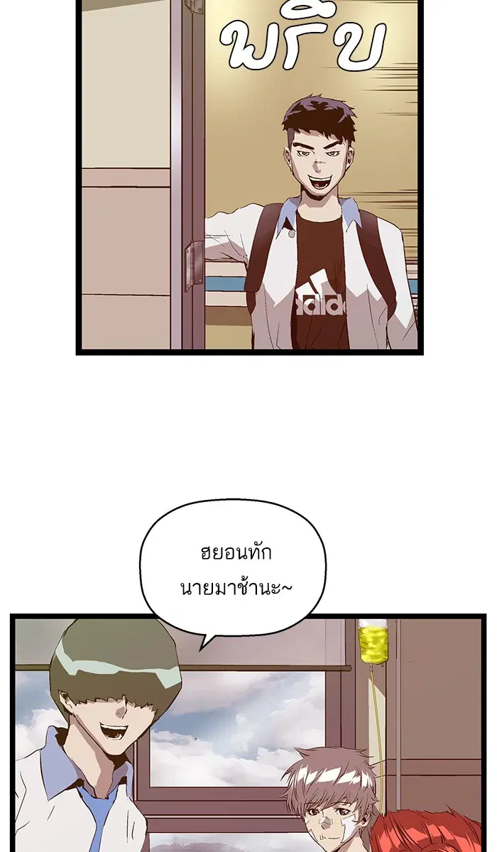Weak Hero ตอนที่ 91 หน้า 65