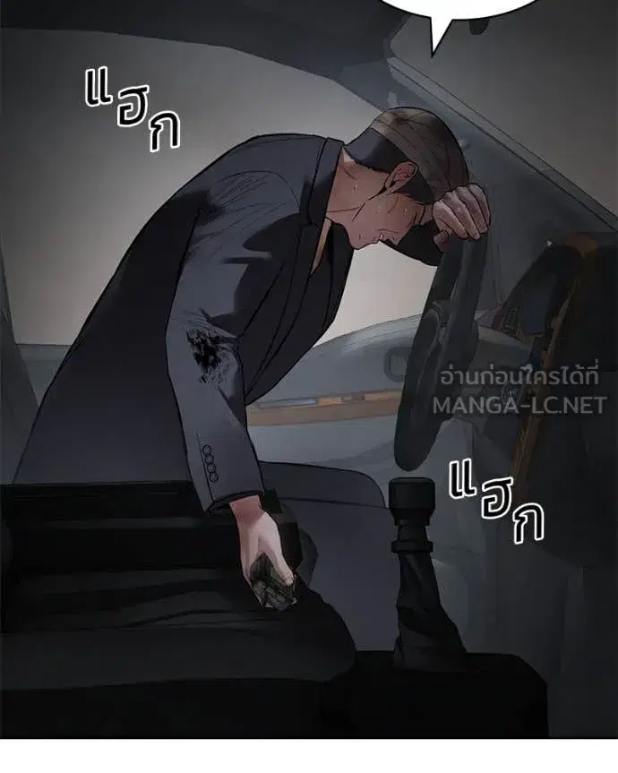 Baek XX ตอนที่ 126 หน้า 15