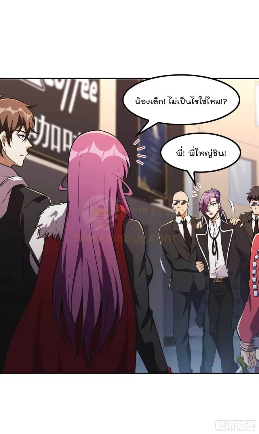 Immortal Husband in The City ตอนที่ 105 หน้า 25
