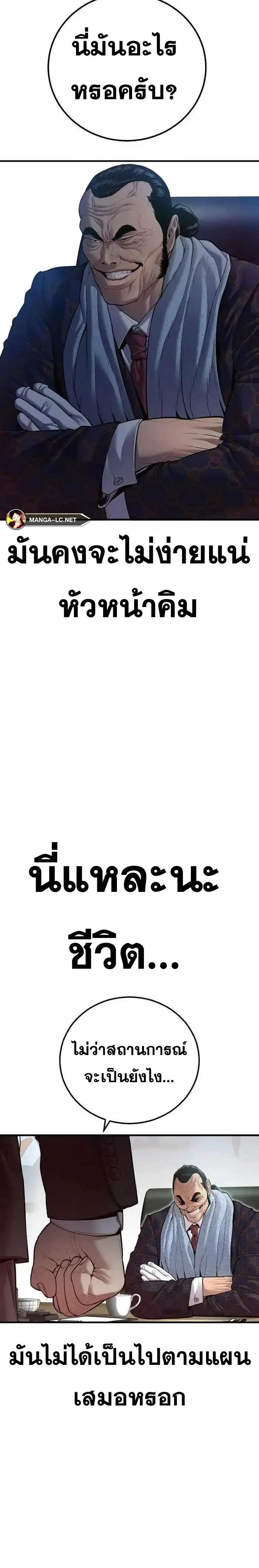 Manager Kim ตอนที่ 146 หน้า 46